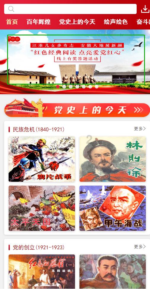 有没有关于对联四字的横批?-专业有问必答平台